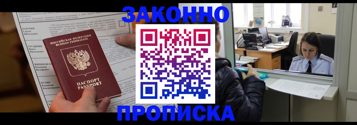 прописка штамп в Костомукше